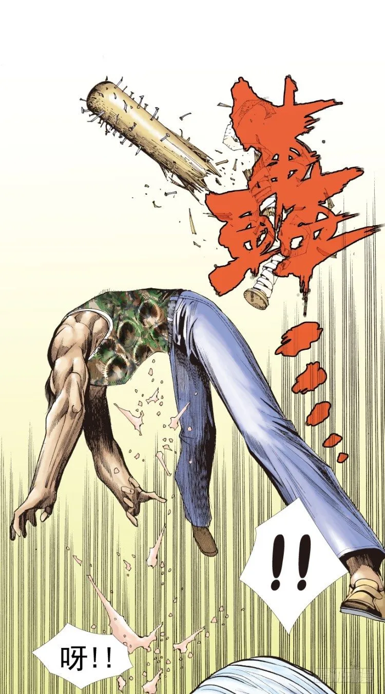 第202话：奇人 第40页