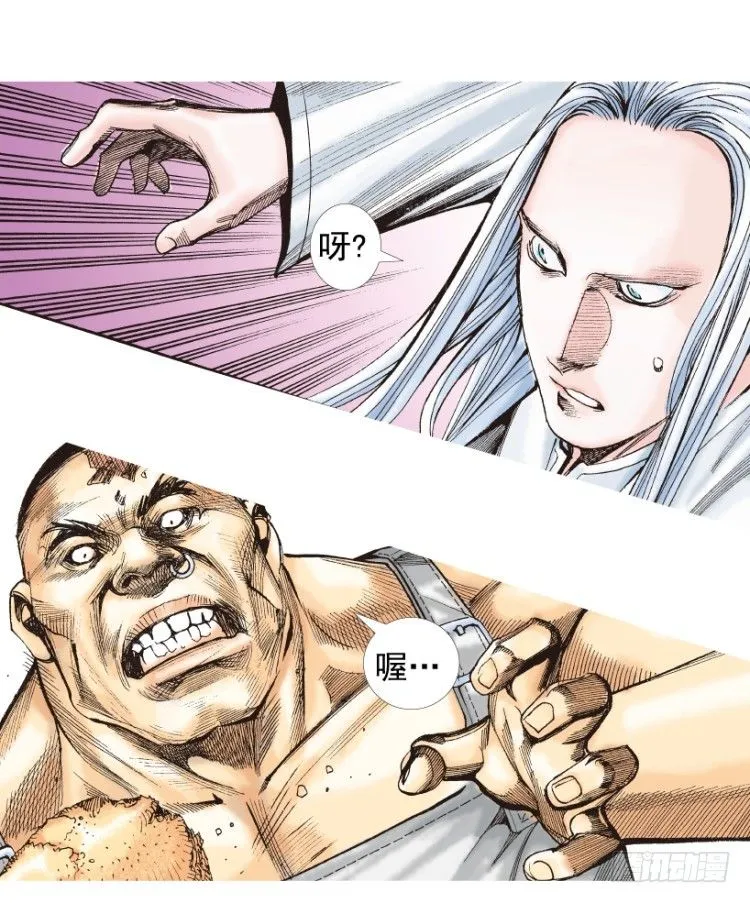 第202话：奇人 第42页