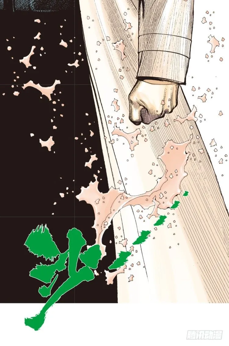 第202话：奇人 第46页