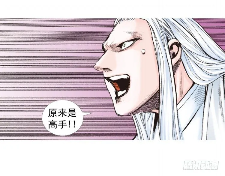 第202话：奇人 第47页