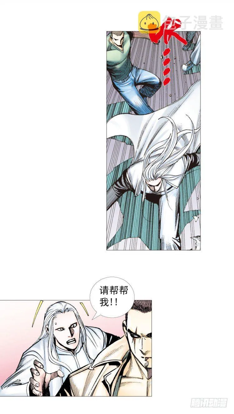 第202话：奇人 第48页