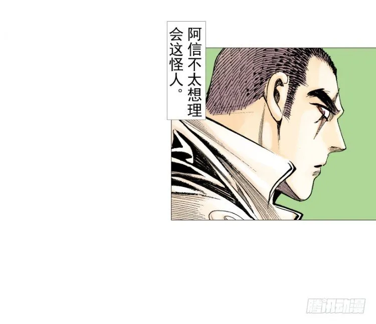 第202话：奇人 第49页