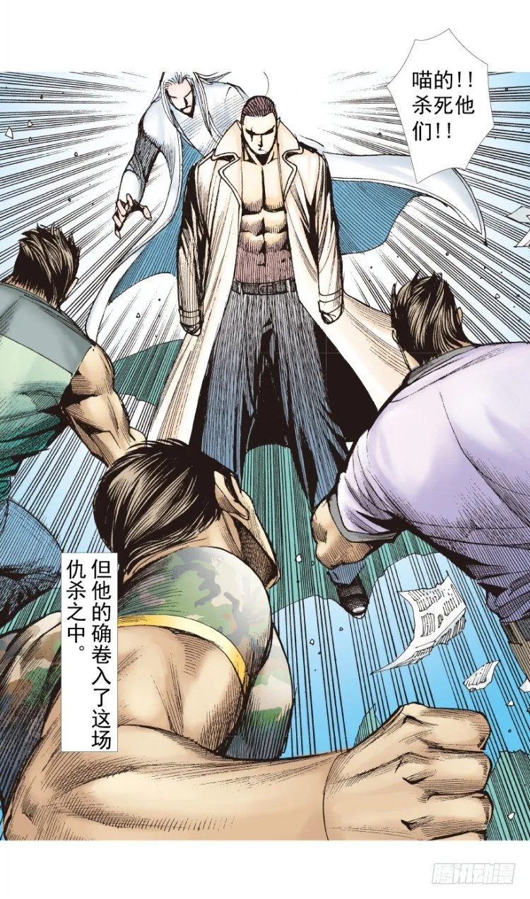 第202话：奇人 第50页