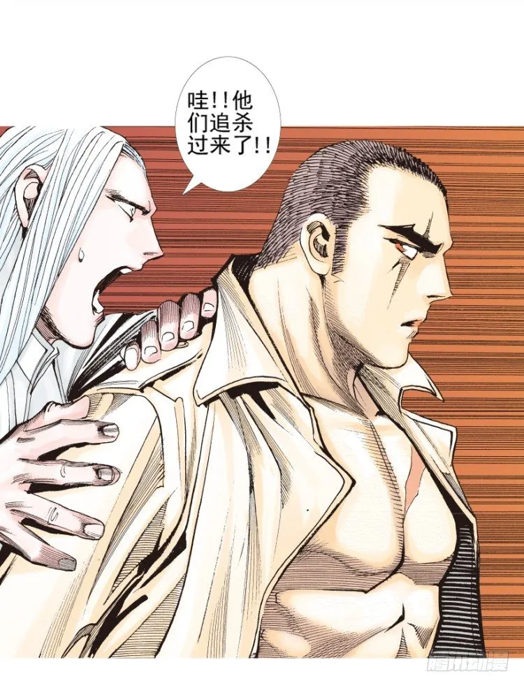 第202话：奇人 第51页
