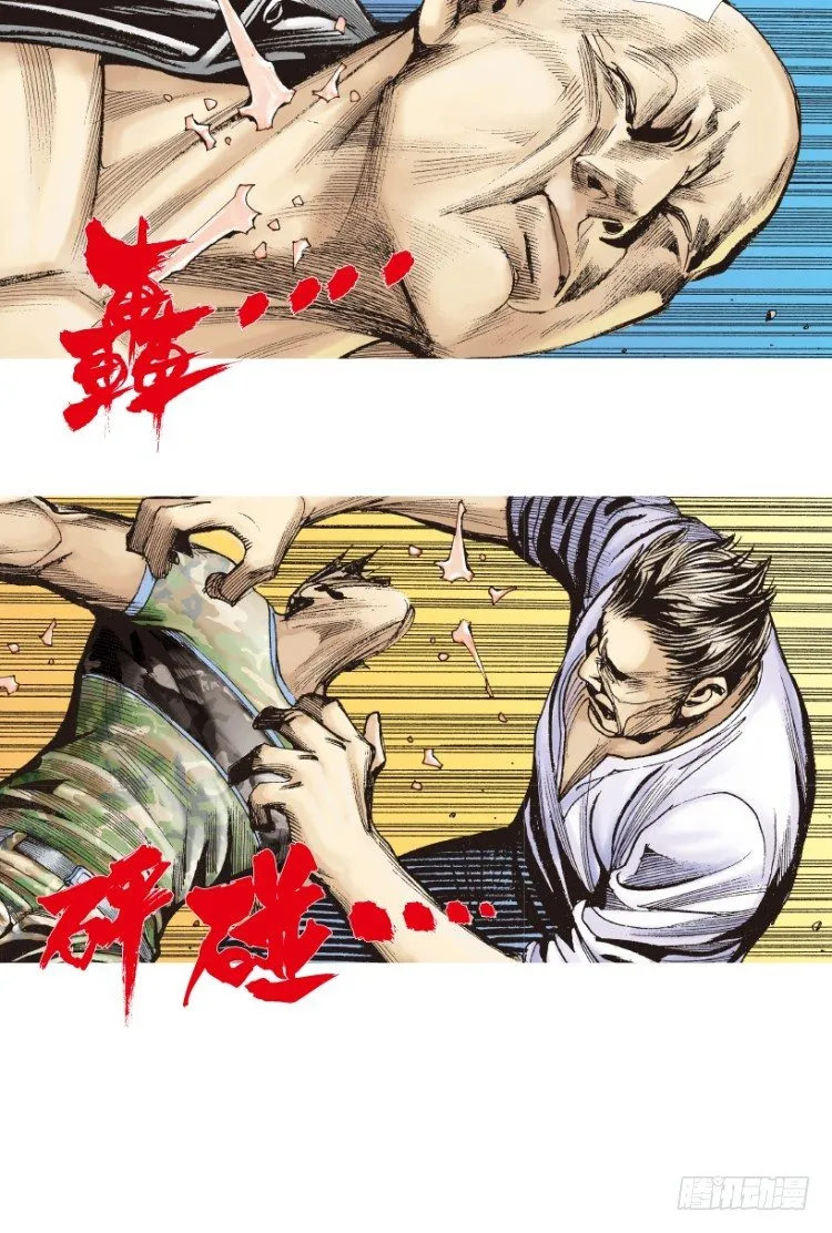 第202话：奇人 第54页