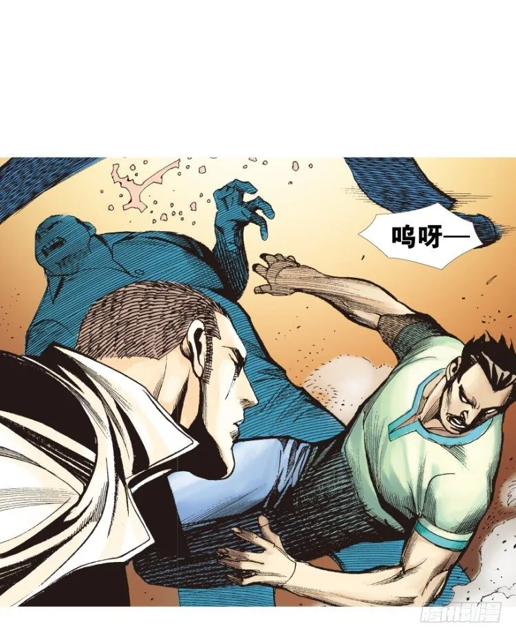 第202话：奇人 第56页
