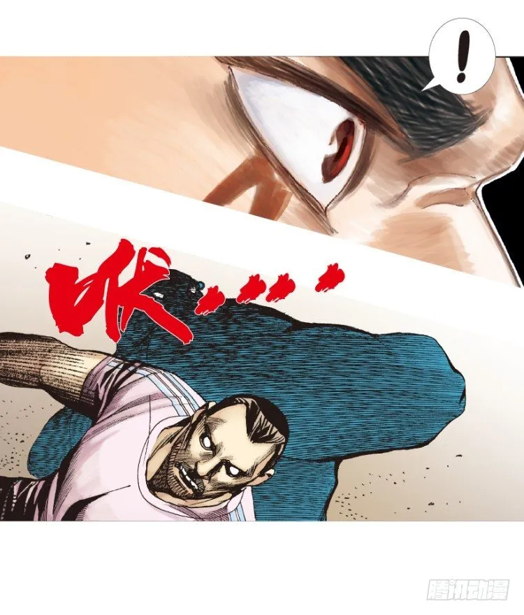 第202话：奇人 第57页