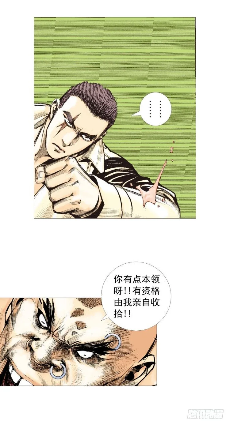 第202话：奇人 第59页