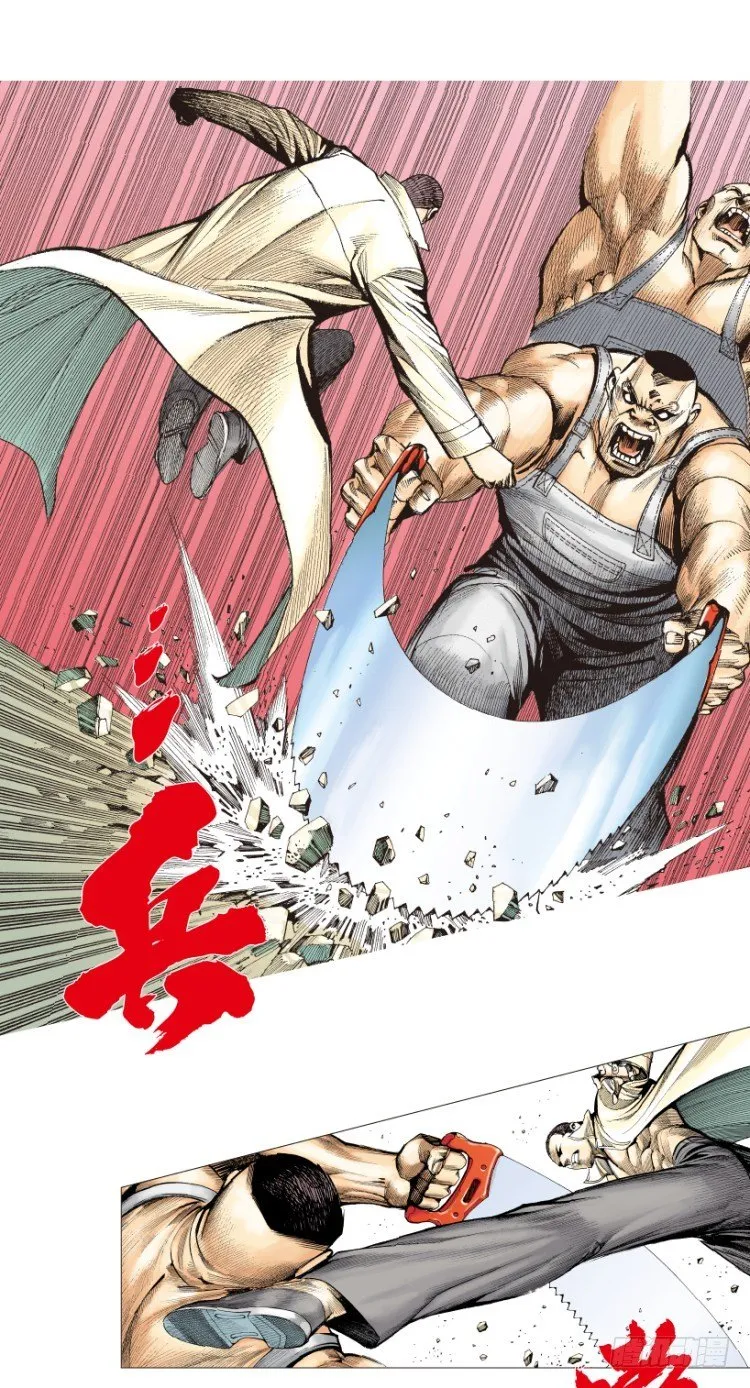 第202话：奇人 第60页