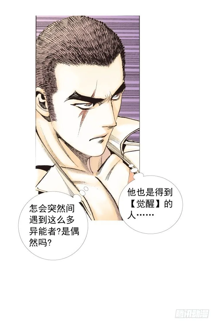 第202话：奇人 第63页