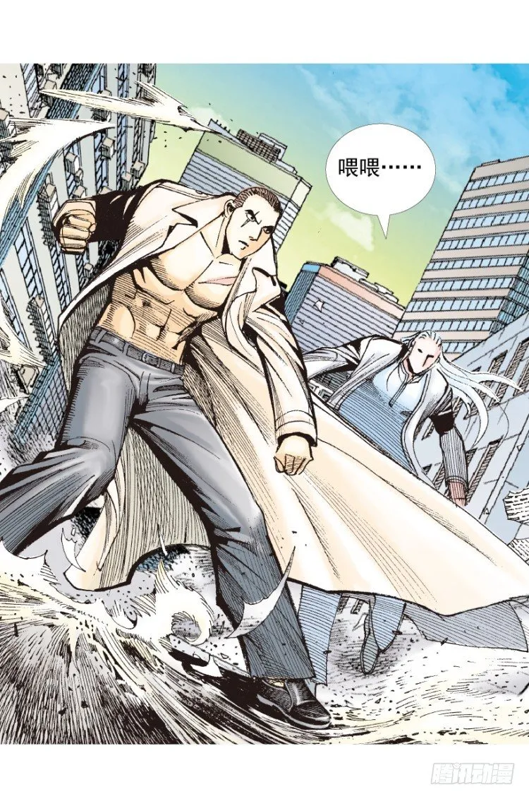 第202话：奇人 第64页