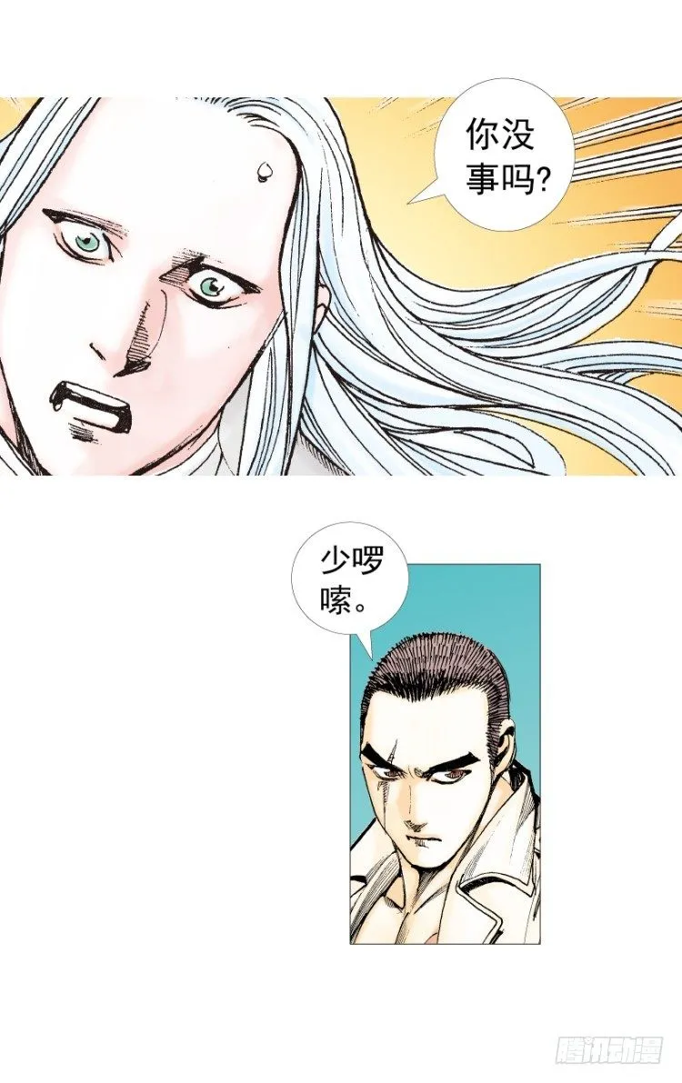 第202话：奇人 第65页