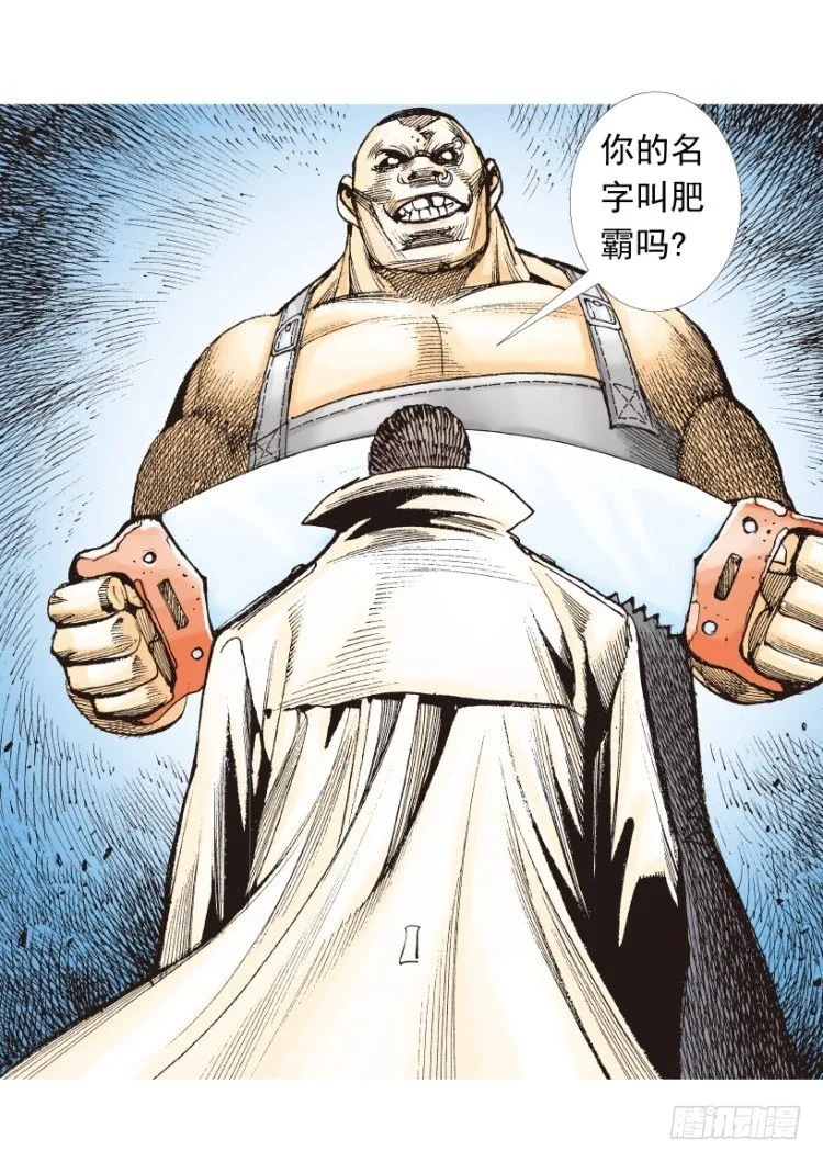 第202话：奇人 第71页