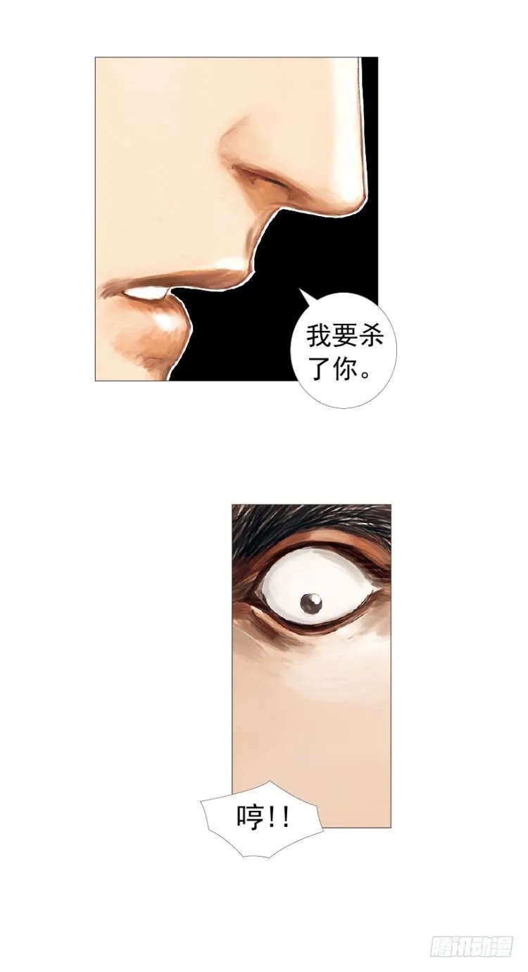 第202话：奇人 第72页
