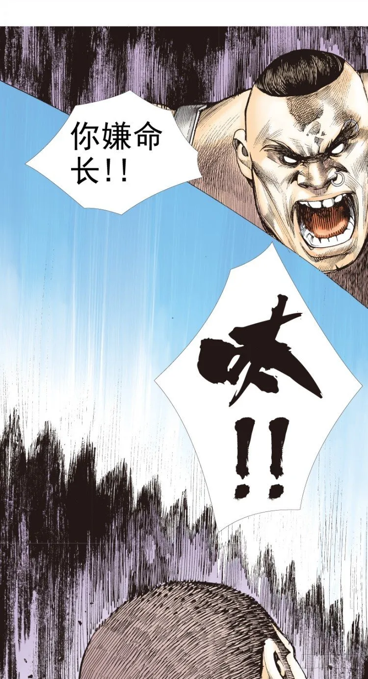 第202话：奇人 第73页