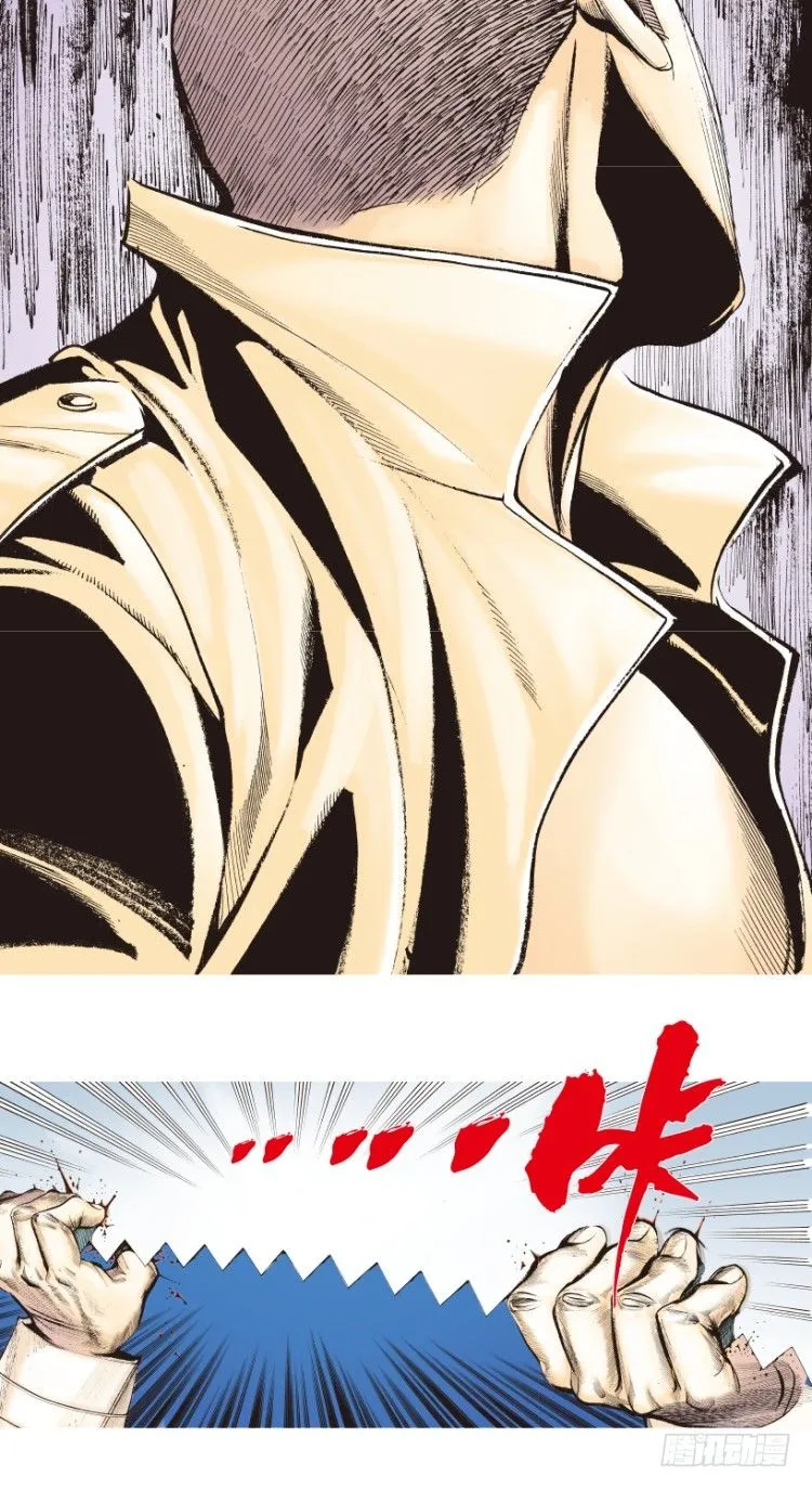 第202话：奇人 第74页