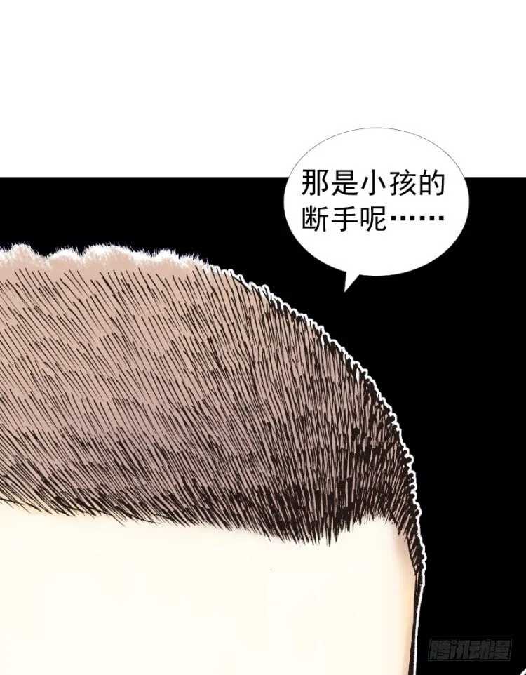 第202话：奇人 第78页