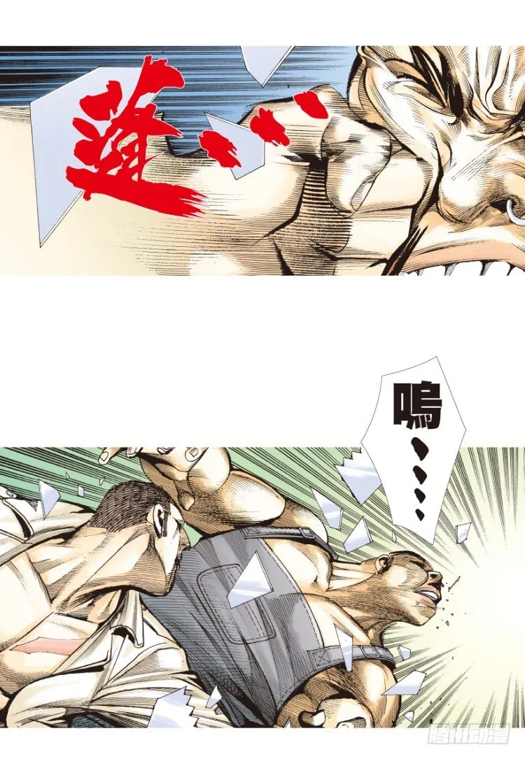 第202话：奇人 第84页