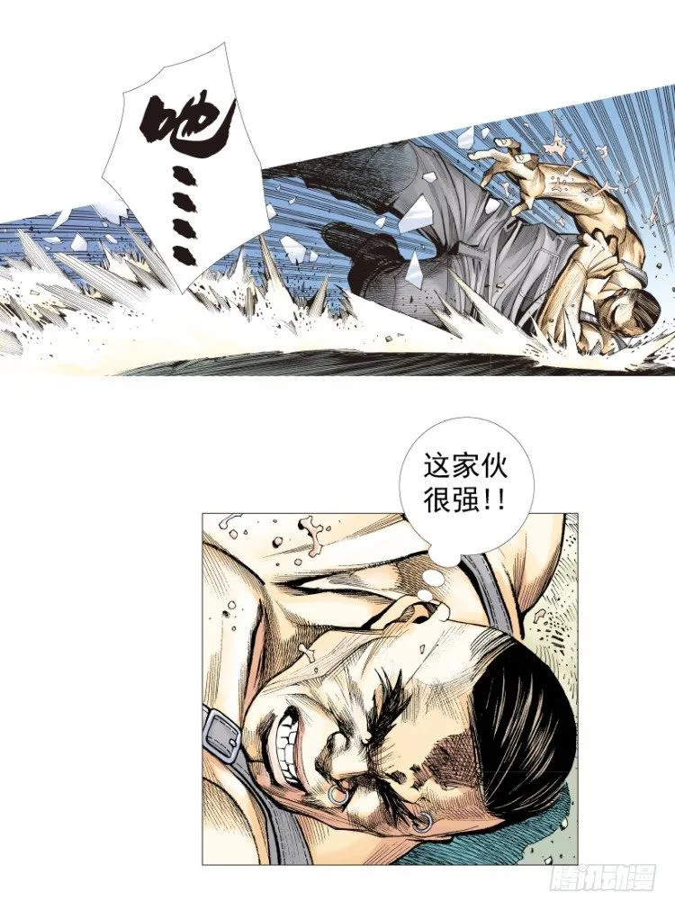 第202话：奇人 第85页
