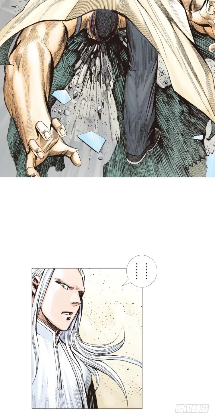 第202话：奇人 第90页