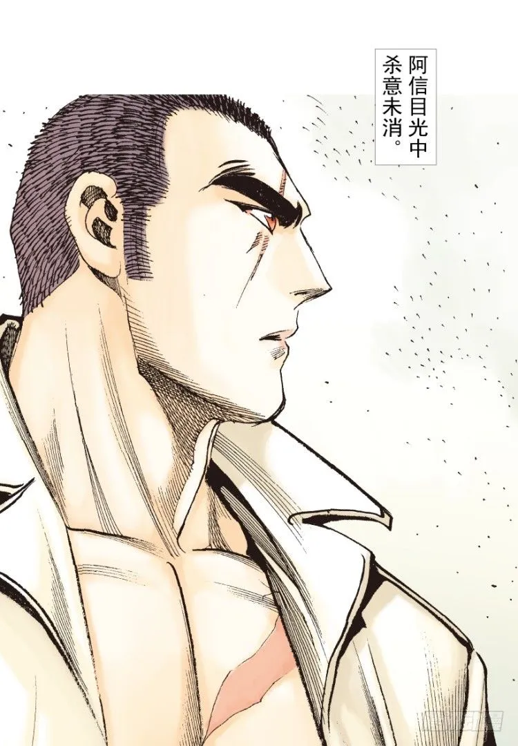 第202话：奇人 第94页