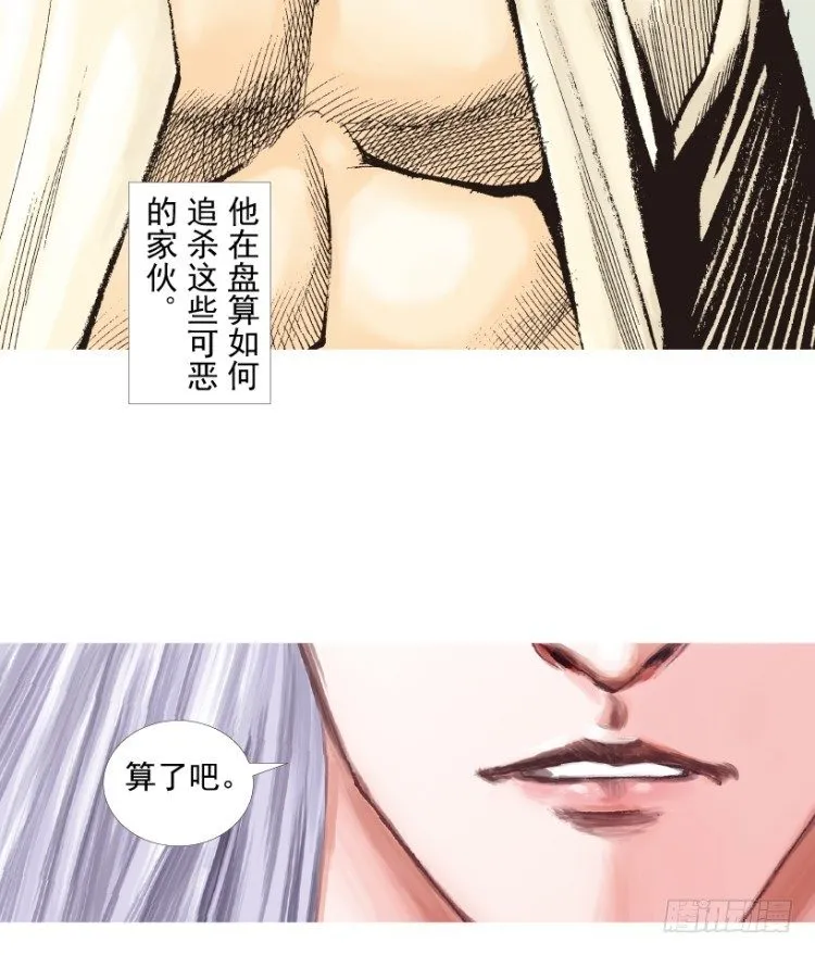 第202话：奇人 第95页