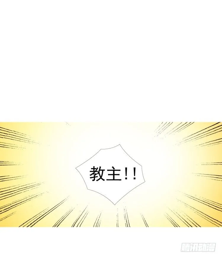 第202话：奇人 第98页