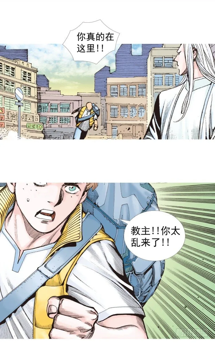 第202话：奇人 第100页