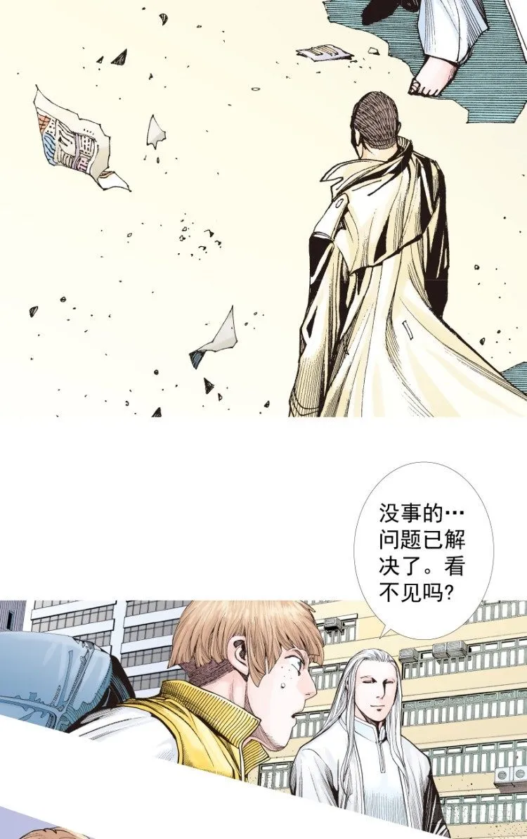 第202话：奇人 第102页