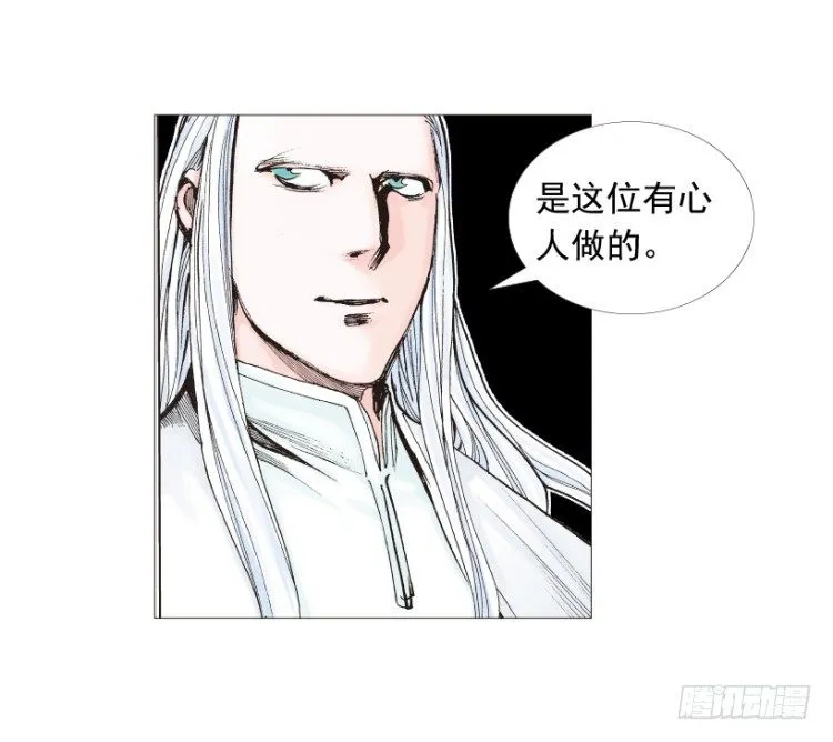 第202话：奇人 第104页