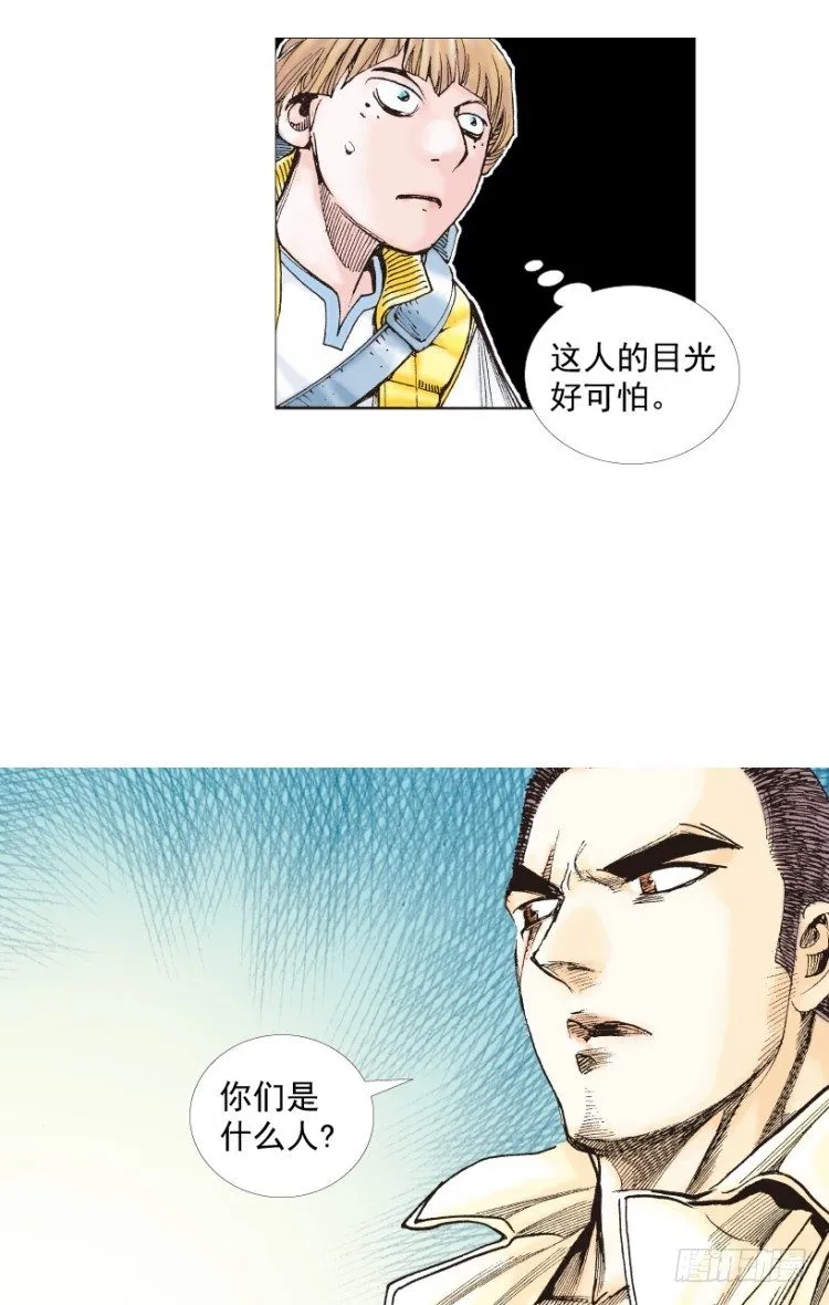第202话：奇人 第108页