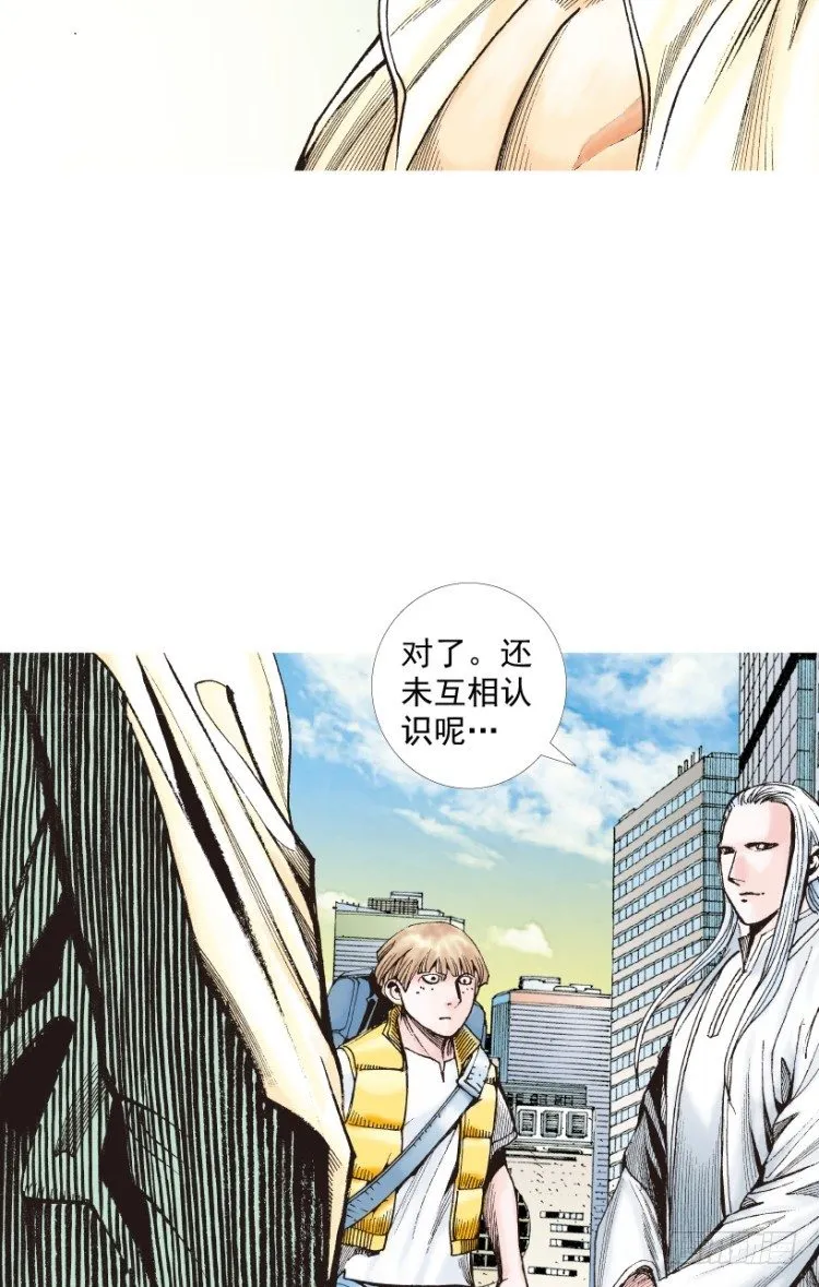 第202话：奇人 第109页