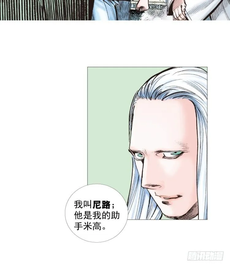 第202话：奇人 第110页