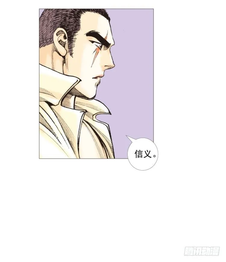第202话：奇人 第111页