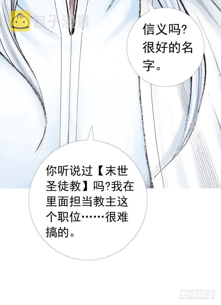 第202话：奇人 第113页
