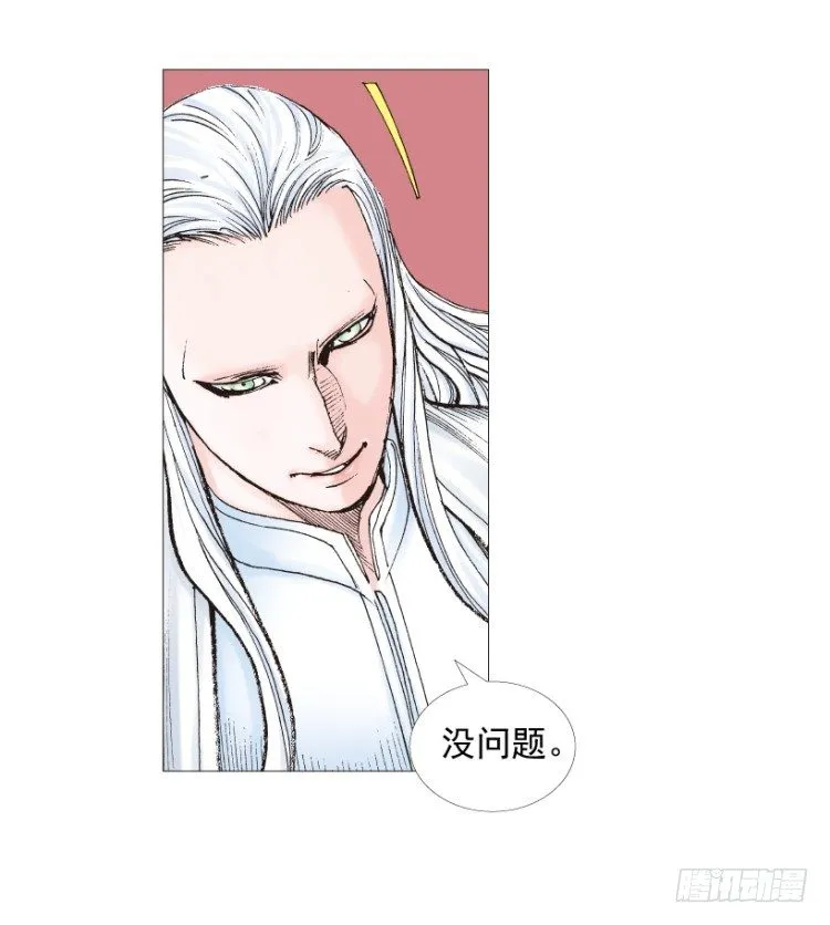 第202话：奇人 第116页