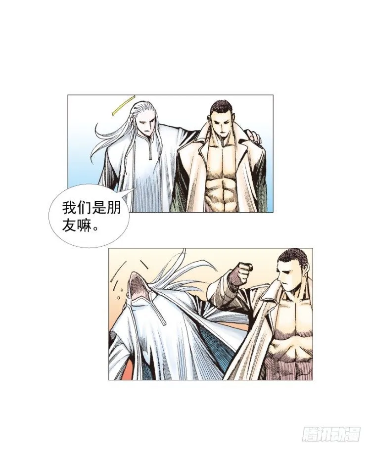 第202话：奇人 第117页
