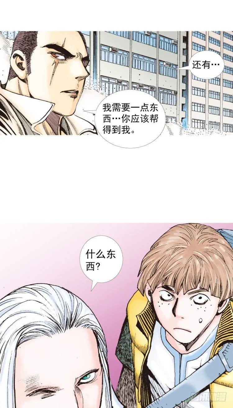 第202话：奇人 第118页