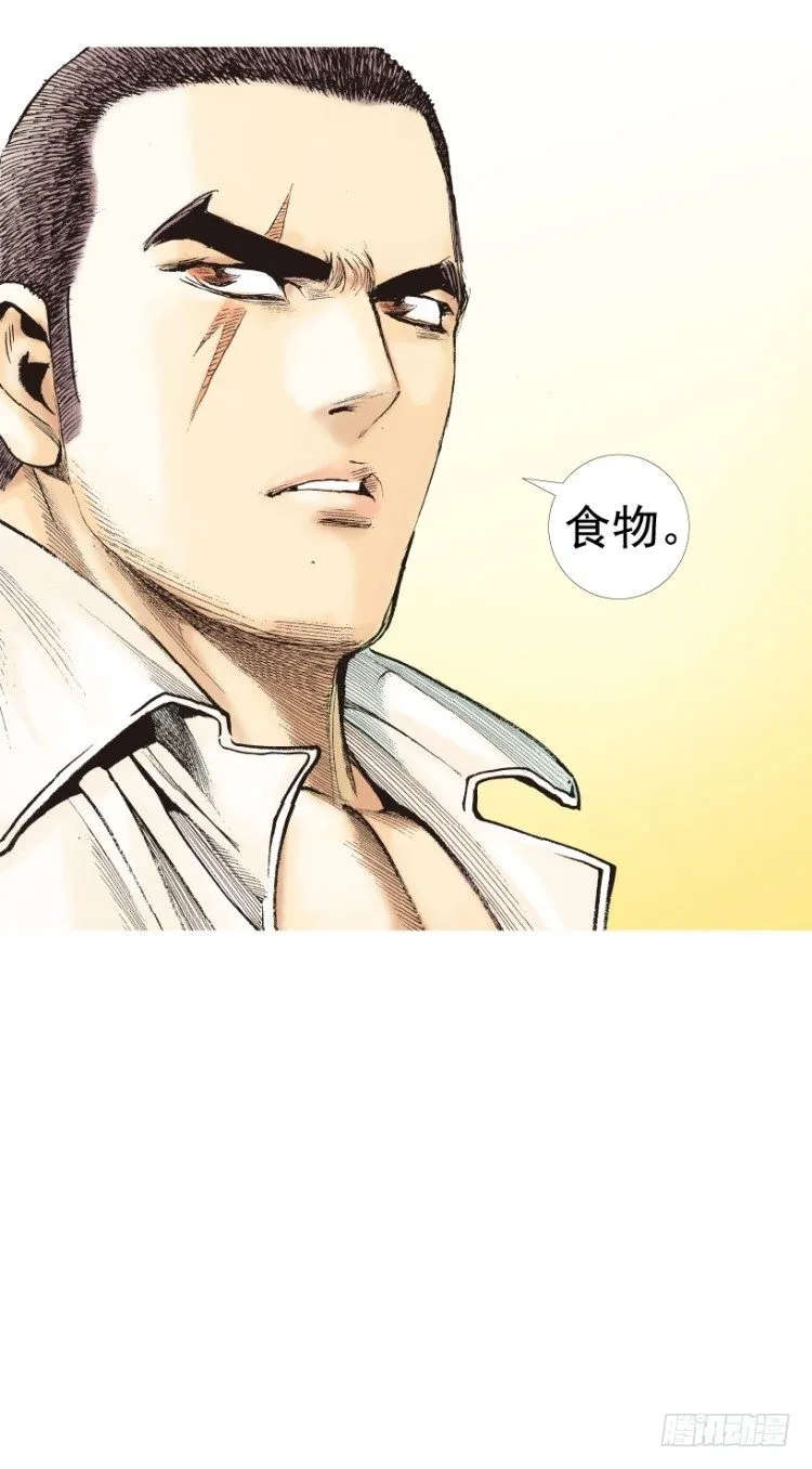 第202话：奇人 第120页