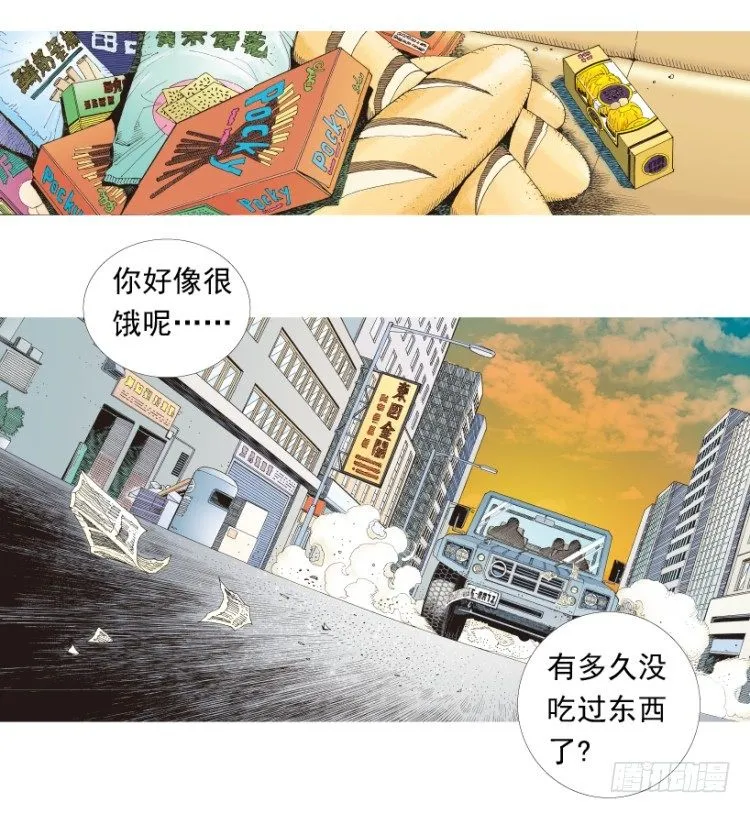 第202话：奇人 第122页