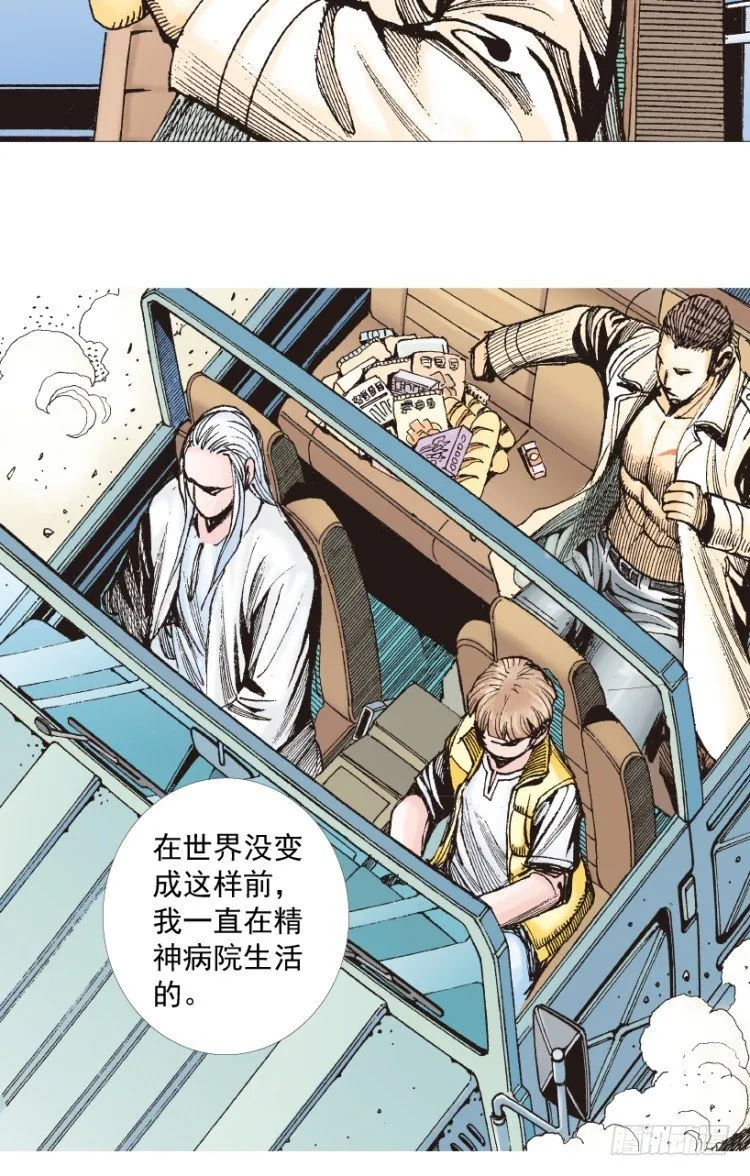 第202话：奇人 第125页