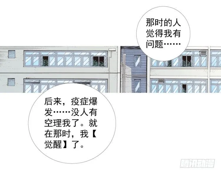 第202话：奇人 第126页