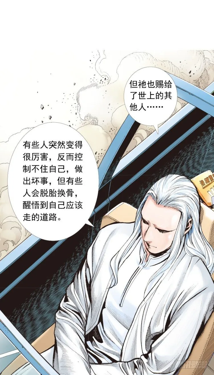 第202话：奇人 第128页