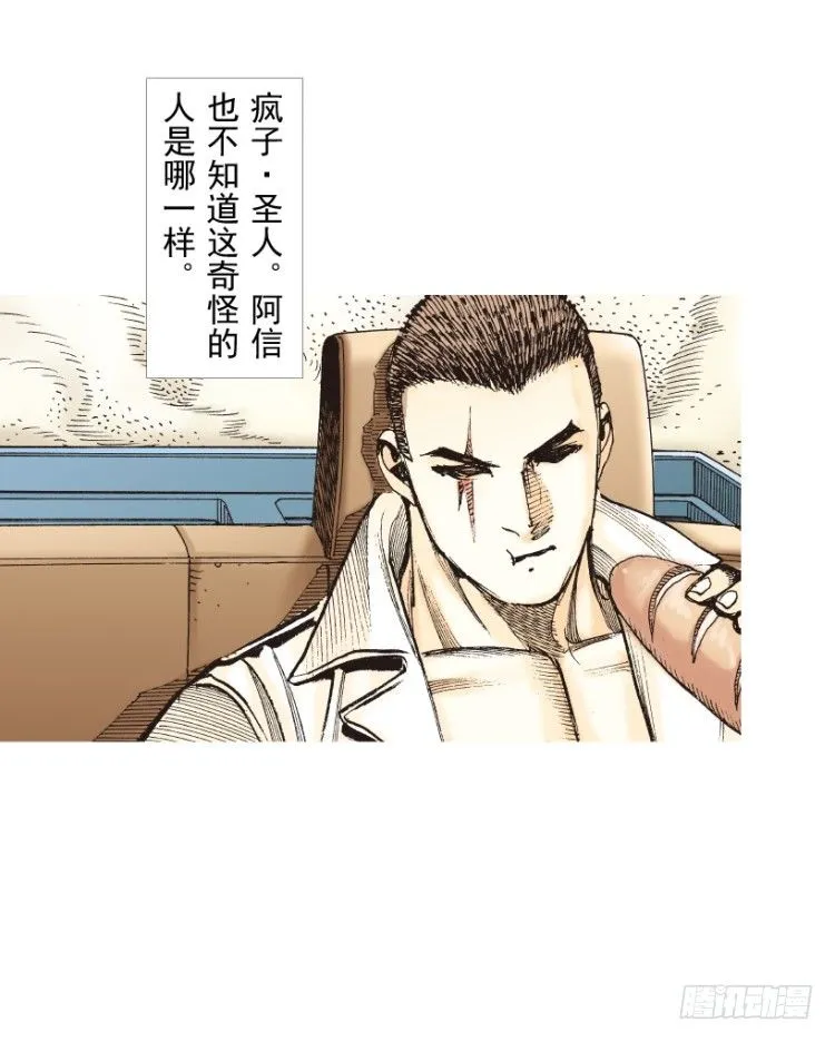 第202话：奇人 第131页
