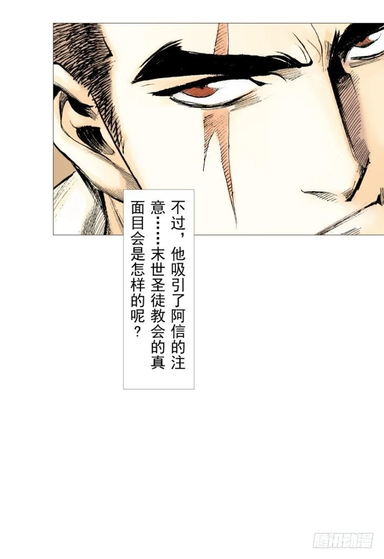 第202话：奇人 第132页