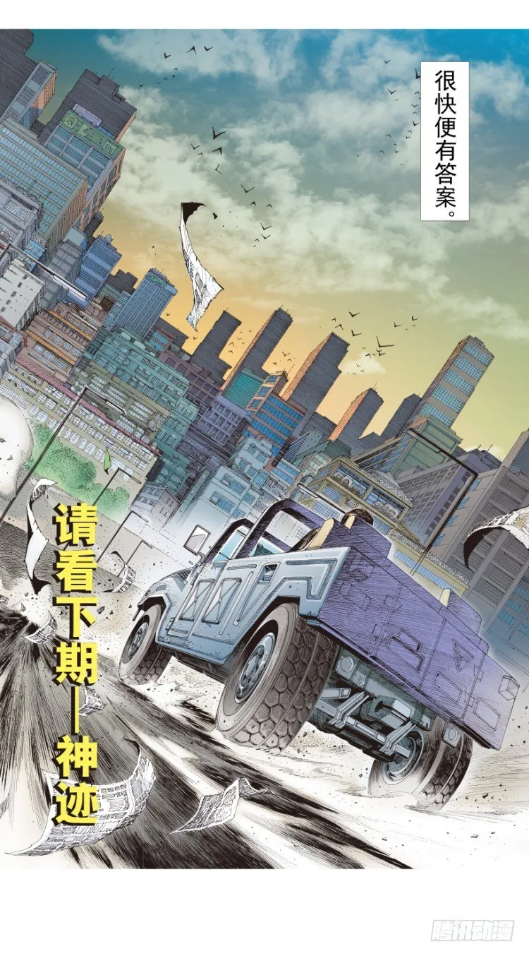 第202话：奇人 第133页