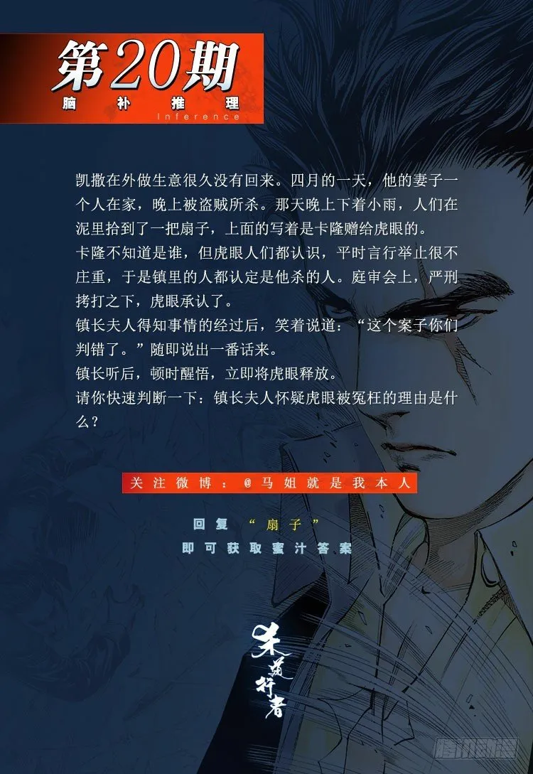 第202话：奇人 第135页