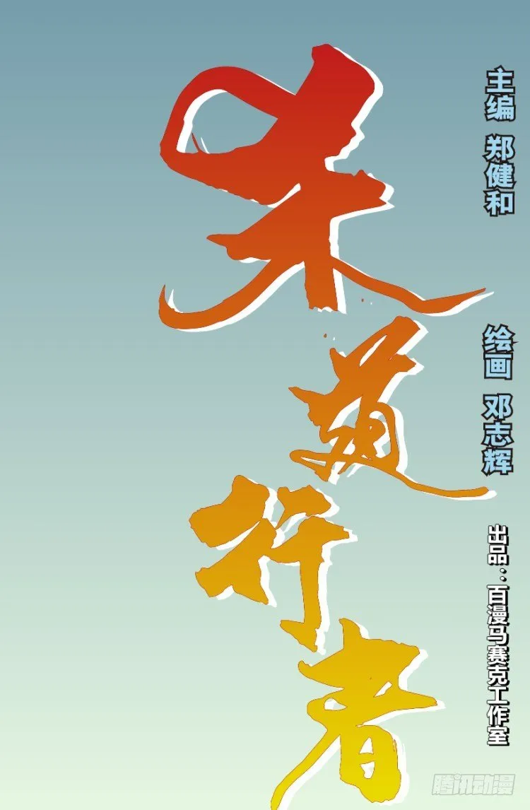 第203话：神迹 第1页
