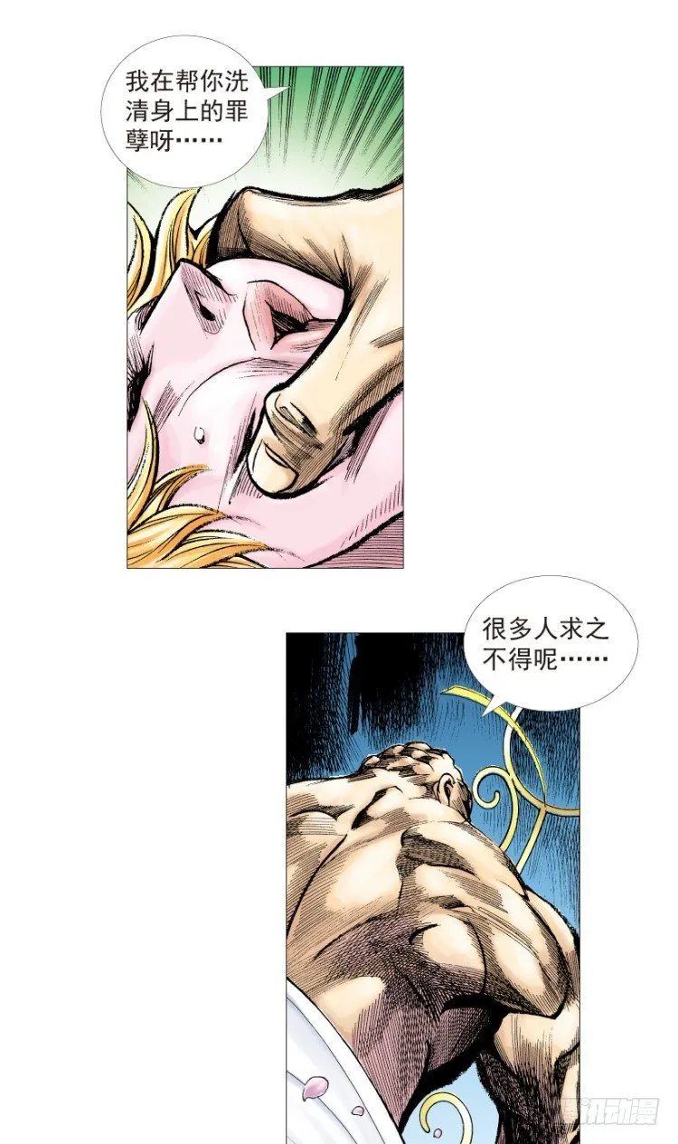 第203话：神迹 第7页