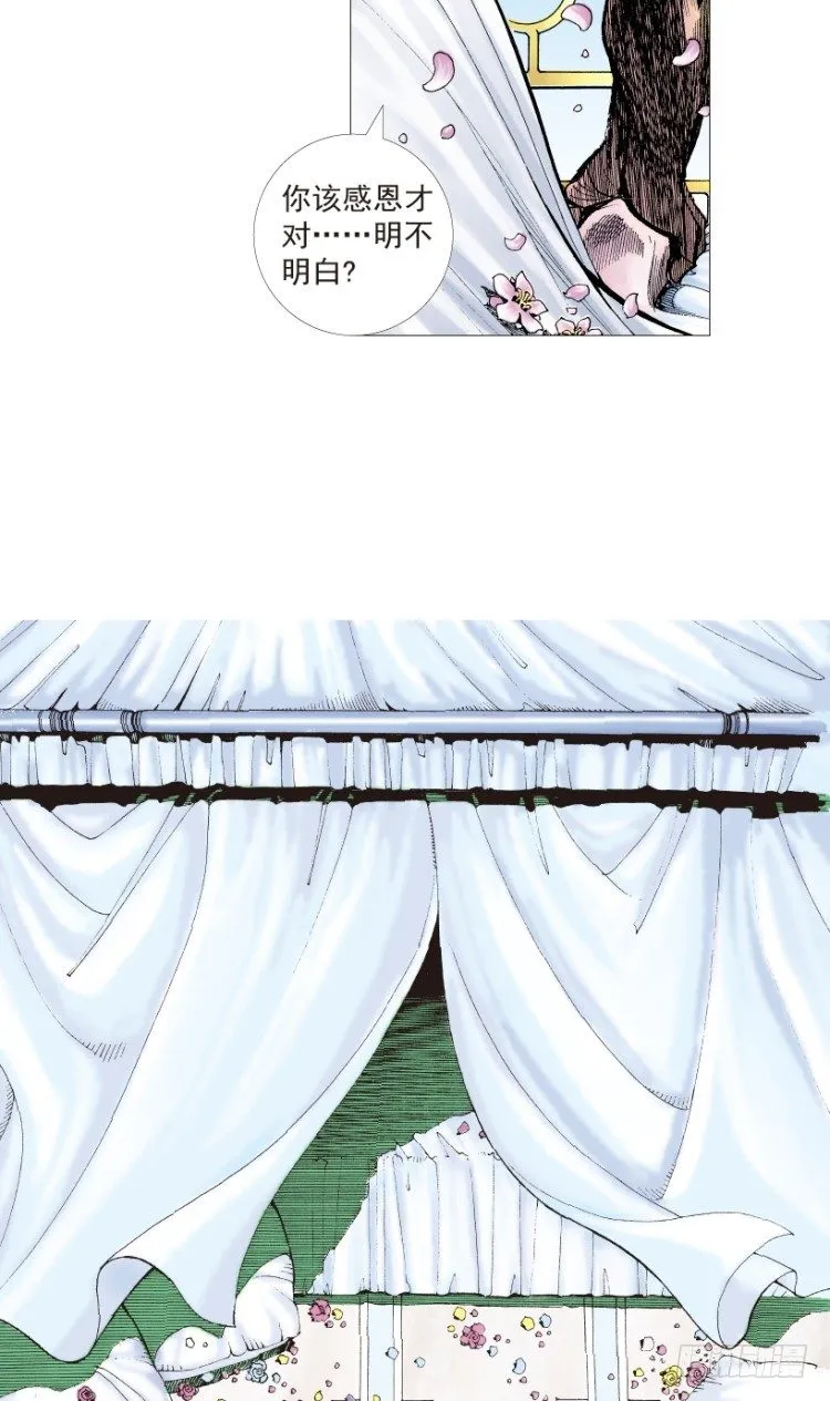 第203话：神迹 第8页